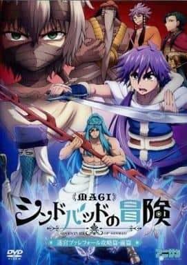 Magi : L'aventure de Sinbad - À la conquête du labyrinthe de Valefor - Partie 1 - L'attrait et les critiques du programme spécial 