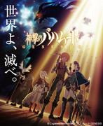 Critique de Rage of Bahamut GENESIS : L'attrait de la fantasy épique et d'une narration profonde 