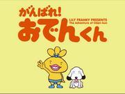 C'est parti ! Oden-kun - Une analyse approfondie de l'histoire touchante et de l'attrait de ses personnages 