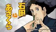 L'attrait et les critiques de « Ishida et Asakura » : Une histoire émouvante et la profondeur des personnages 