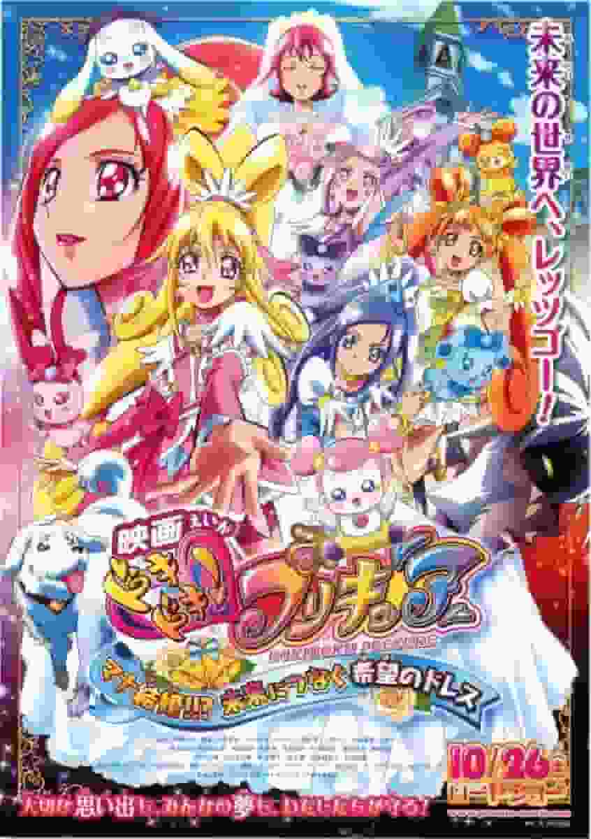 Un examen approfondi du DokiDoki! Film PreCure ! Un regard plus attentif sur le mariage de Mana et la robe de ses rêves 