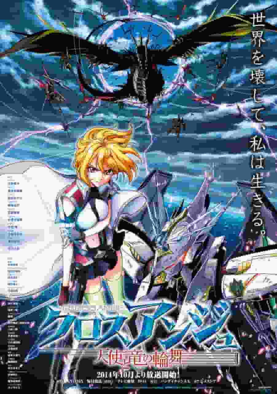 L'attrait de Cross Ange : Creuser plus profondément dans le monde des anges et des dragons 