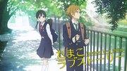 Tamako Love Story : Une dissection approfondie d'une histoire d'amour touchante de jeunesse 