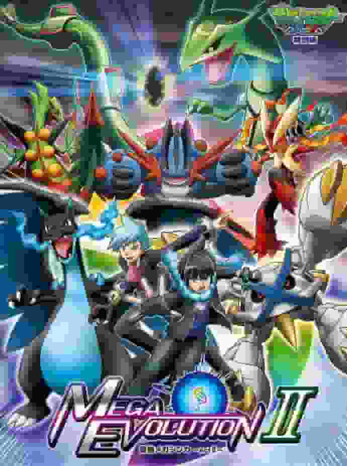 Test de Pokémon XY Édition Spéciale « Méga-Évolution la plus puissante Acte II » : L'attrait de la Méga-Évolution et l'approfondissement de l'histoire 
