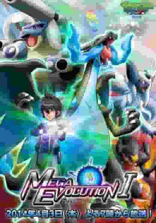 Test de Pokémon XY Édition Spéciale « Méga-Évolution la plus puissante Acte I » : L'attrait de la Méga-Évolution et l'approfondissement de l'histoire 