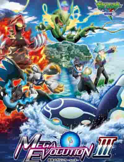 Pokémon XY Édition Spéciale Méga-Évolution la Plus Forte ~Acte III~ Critique : L'attrait de la Méga-Évolution et l'approfondissement de l'histoire 