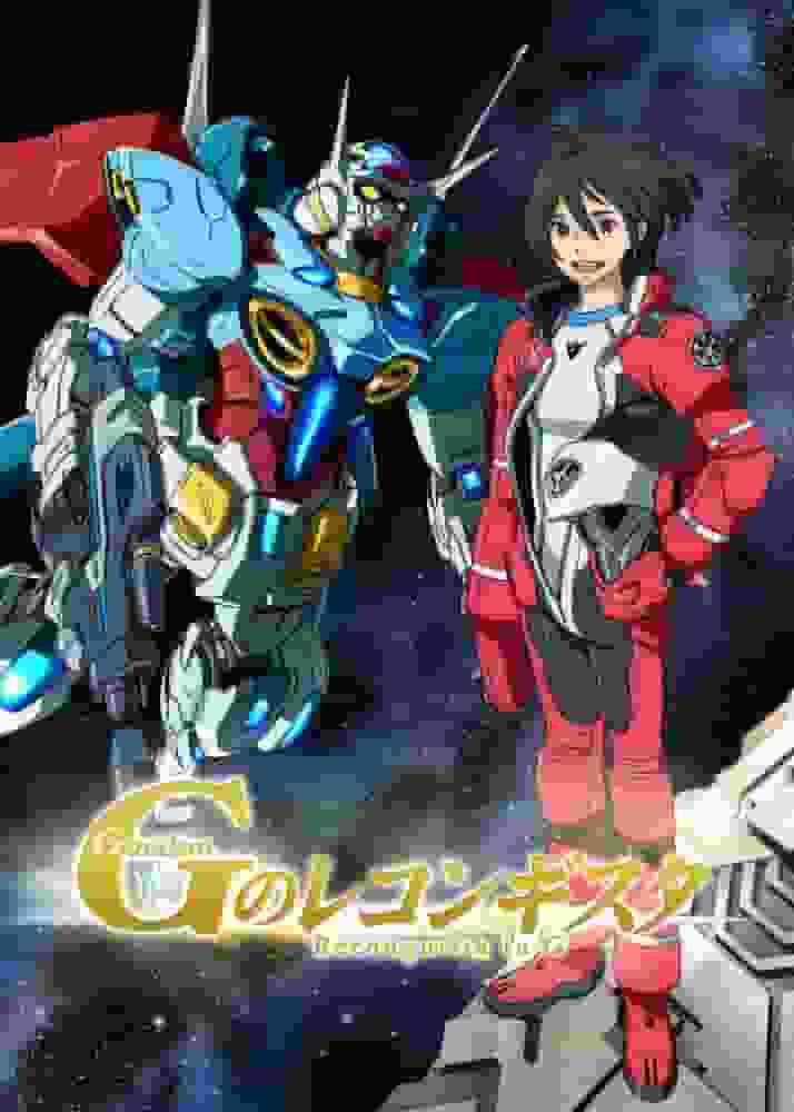 Critique de Gundam Reconguista in G : explorer une nouvelle ère d'expériences Gundam