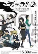 Une analyse approfondie de l'attrait de « Durarara !! x2 Shou Omnibus » et des aspects « personnels » du cœur de Nabe 