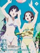 Examen détaillé et évaluation de Hyouka OAD 
