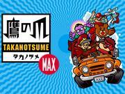 Critique de « Secret Society Eagle Talon MAX » : une analyse approfondie de l'anime le plus divertissant ! 