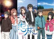 L'attrait et les critiques de Koi Tabi ~True Tours Nanto~ : Vivez un voyage émotionnel 