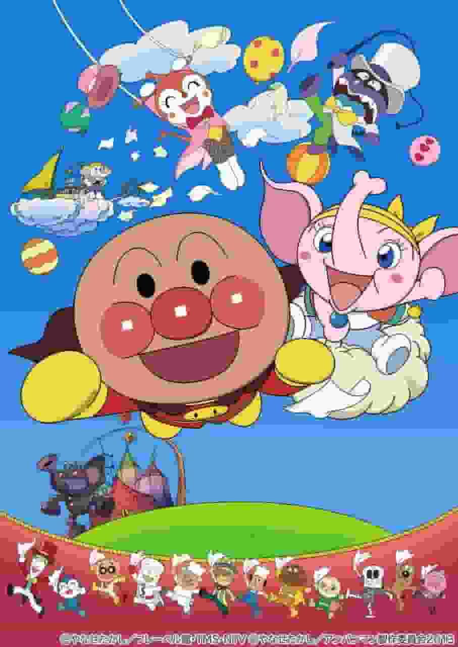 Impressions et critiques du film « Soreike! Anpanman Tobise! Handkerchief of Hope » 