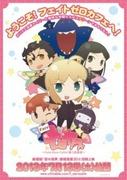 L'attrait et les critiques de Fate/Zero Cafe : À la recherche de l'expérience ultime pour les fans 