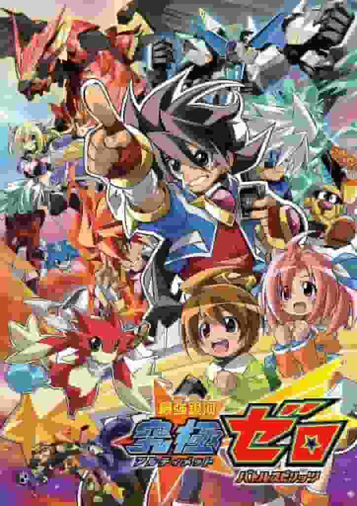 L'attrait et les critiques de « The Strongest Galaxy Ultimate Zero ~Battle Spirits~ » : Si vous recherchez l'expérience de combat ultime, c'est celle-ci ! 
