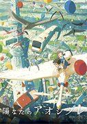 Critique de « Aoshigure in the Sun » : une histoire émouvante et de superbes visuels combinés 