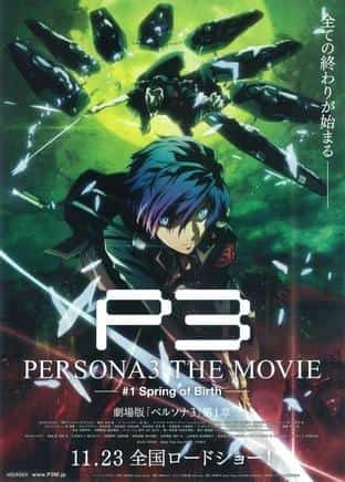 Critique de « Persona 3 The Movie #1: Birth of Spring » : Le début de la jeunesse et de la bataille 
