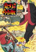 Hoozuki no Reitetsu : une critique approfondie de la comédie et de la profondeur des personnages de Hell 