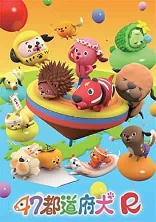 Critique de « 47 Prefectural Dogs R » : Un voyage émouvant à travers le Japon avec votre chien bien-aimé 