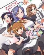 Témoignage ! Bukatsumono Ancore - Réévaluation et points recommandés 