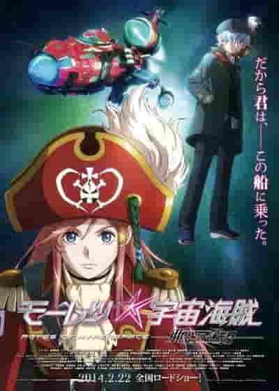 Critique du film « Bodacious Space Pirates » : Un voyage émotionnel dans les profondeurs du sous-espace