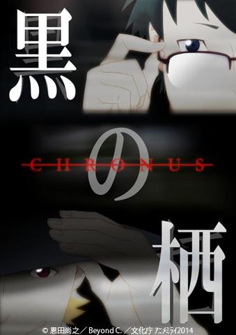 L'attrait et les critiques de « Kuro no Sumi » : une nouvelle frontière dans la dark fantasy 