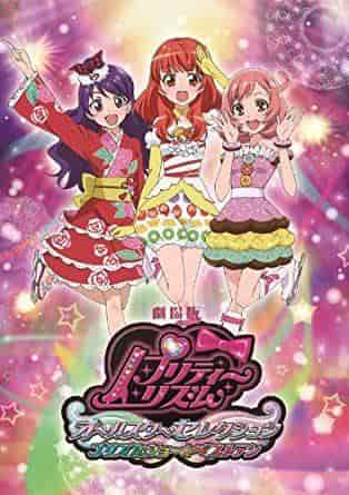 Un regard approfondi sur l'attrait de la sélection All-Star du film « Pretty Rhythm » ! Présentation des dix meilleurs spectacles Prism 