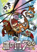 Critique de Eagle Talon 7 : Her Majesty's Jovbu : Un équilibre parfait entre rires et aventure 