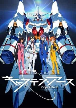 L'attrait et l'évaluation de « Captain Earth » : une critique incontournable pour les fans d'anime 