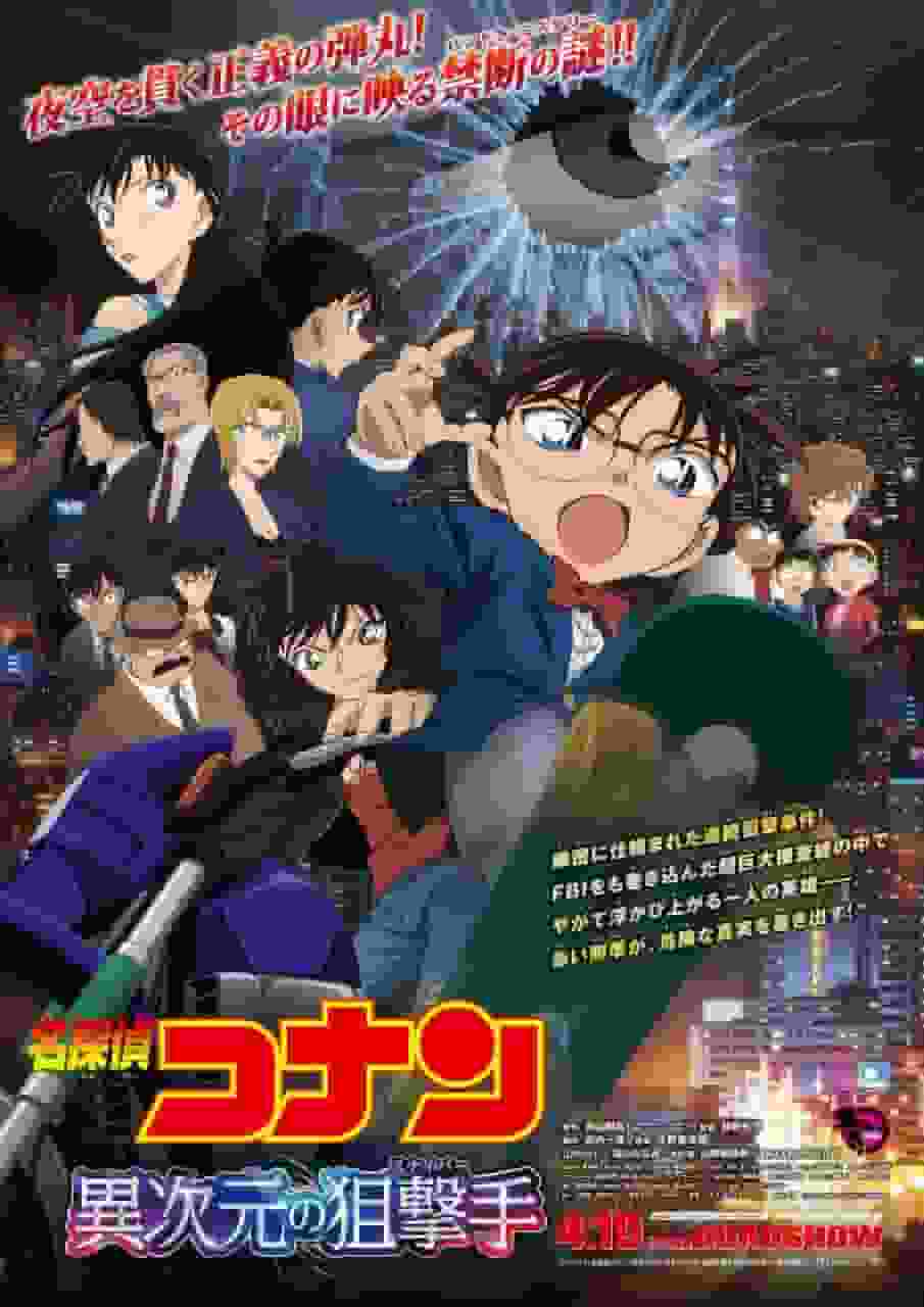 Détective Conan : Le Sniper Dimensionnel - Profitez du suspense et de l'action les plus intenses de la série ! 
