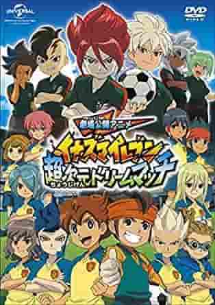 L'attrait et l'évaluation d'Inazuma Eleven Chou Jigen Dream Match : Impressions du 5ème film et points recommandés 