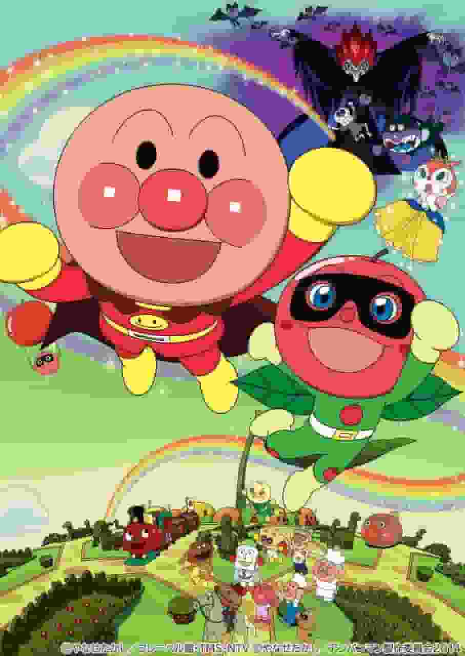 Impressions et critiques du film « Soreike! Anpanman: Ringoboya et les souhaits de tous » 