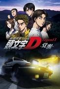 Critique d'Initial D Legend1 -Awakening- : Le début d'une légende et son impact