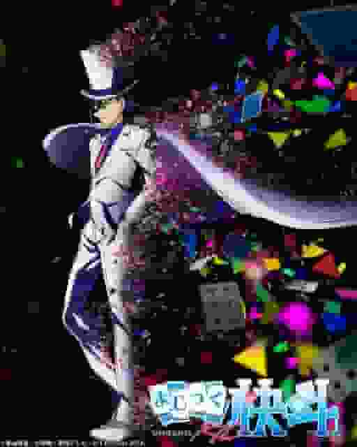 Une évaluation approfondie de l'attrait de Magic Kaito 1412 et de sa collaboration avec Detective Conan 