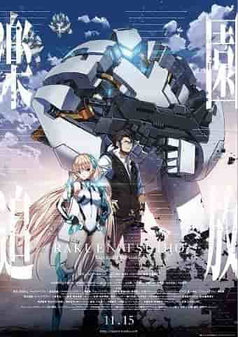 L'attrait et les critiques d'Expelled From Paradise : Un nouvel horizon pour l'anime SF