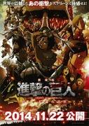 Impressions et critiques du film "L'Attaque des Titans" Partie 1 - Crimson Bow and Arrow 