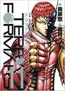 Terra Formars OVA Bugs No. 2 Part 2 Revue détaillée et note 