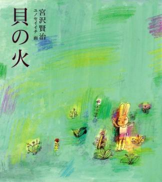 Critique de « Kai no Hi » : une fusion de visuels magnifiques et de thèmes profonds 