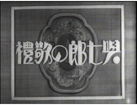 Le Salut de Yoshiro : une critique approfondie de l'histoire émouvante et de la profondeur des personnages 