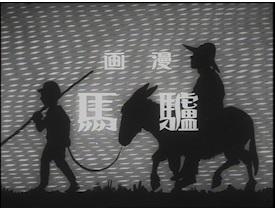 L'attrait et l'évaluation de « Donkey » : une critique incontournable pour les fans d'anime 