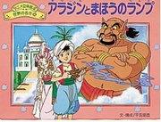 Aladdin et la lampe magique : une analyse approfondie de l'histoire fascinante et des personnages 