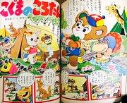 Koro-chan le petit ours : quel est l'attrait de ses adorables personnages et de son histoire réconfortante ? 