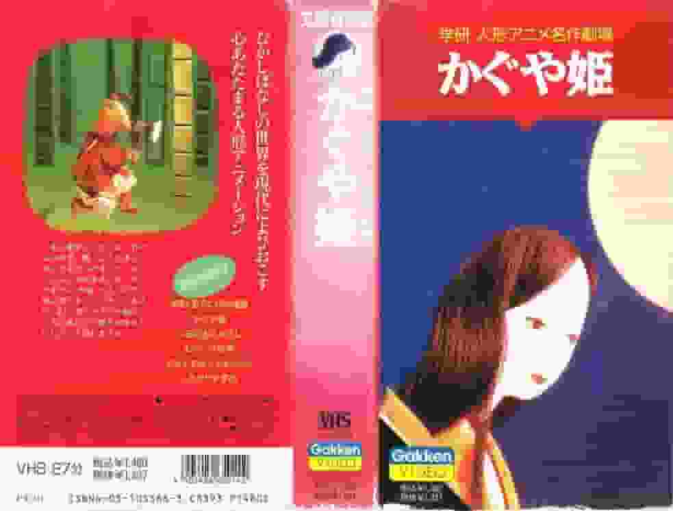 L'attrait et l'évaluation de « Le Conte de la princesse Kaguya » : la beauté des classiques à l'ère moderne 
