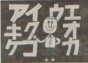 Une évaluation approfondie de l'efficacité de « Minna no Uta » dans l'apprentissage du japonais ! 