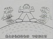 Oyama no Taisho : L'attrait et l'évaluation de Minna no Uta 