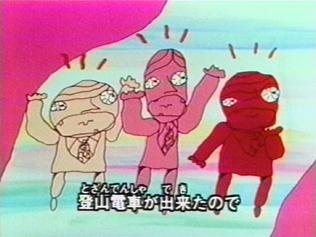 Funiculi Le charme du Funicula (chemin de fer de montagne) : retour sur l'édition 1970 de « Minna no Uta » 