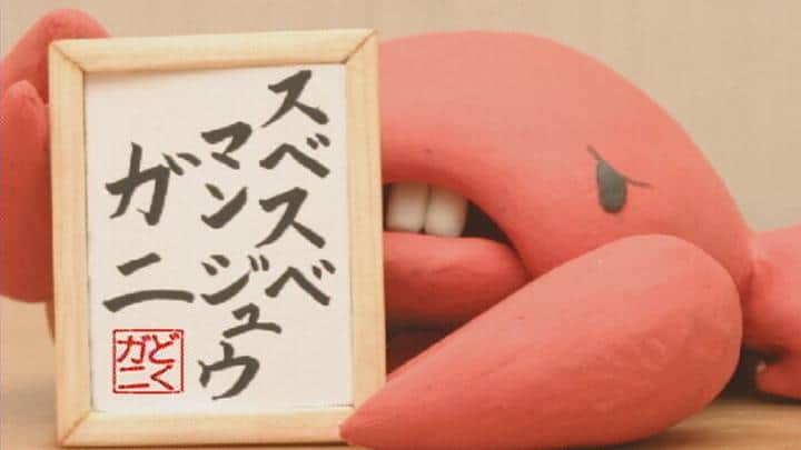 Le crabe ermite doux de l'amour : une analyse approfondie de l'attrait des chansons de chacun 
