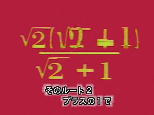 Math Cha Cha Cha : Une analyse approfondie de l'attrait et des effets éducatifs de Minna no Uta 