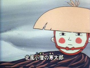 Kantaro the North Wind Boy : L'attrait et l'évaluation de la version 1974 de "Minna no Uta" 