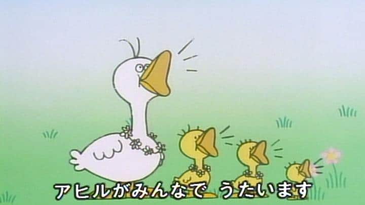Le Canard et la Fille : Une analyse approfondie de l'émotion et du charme de Everyone's Song 