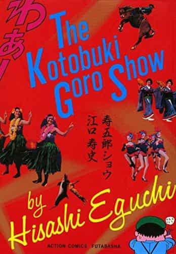 Jyugorou Show d'Eguchi Hisashi : un chef-d'œuvre d'anime qui combine un humour unique et une vision profonde 
